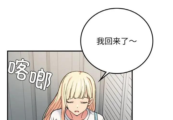 返鄉後的春天/要在鄉下一起生活嗎？