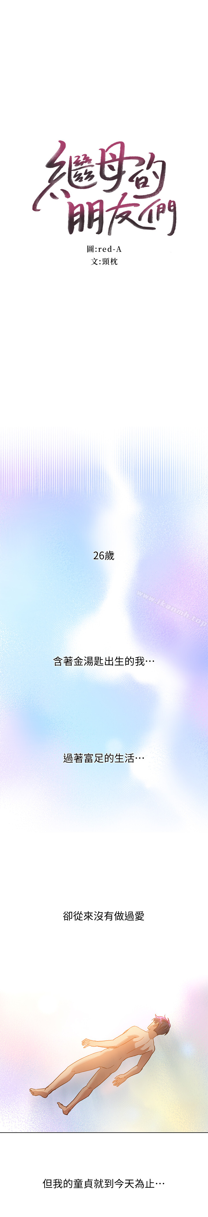 繼母的朋友們-小布丁文化传媒