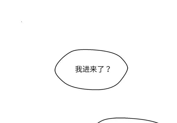 嫁入豪門的老師