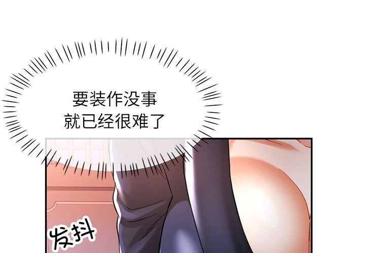 可以愛你嗎/似曾相識的她