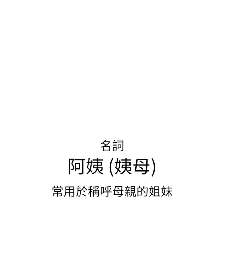 幼齒小阿姨-小布丁文化传媒