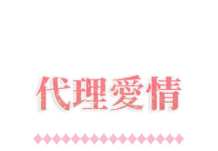 只為滿足你/共享計劃/狩獵之路：代理愛情-小布丁文化传媒