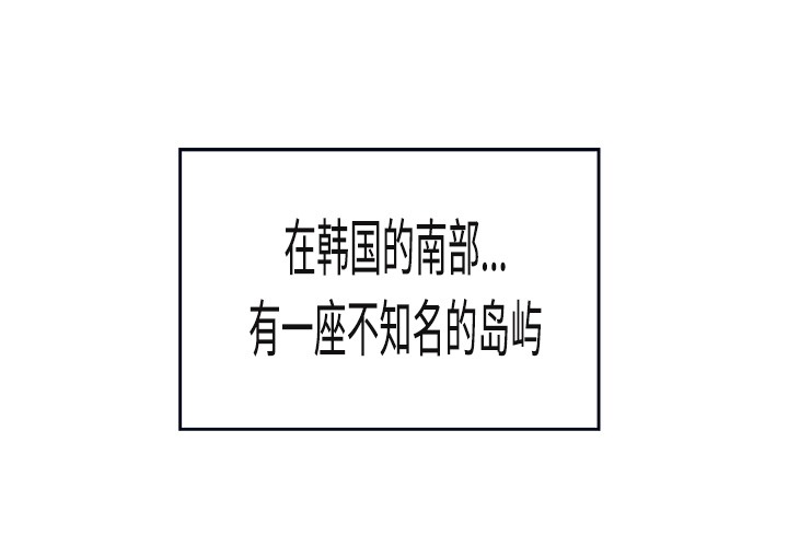 煉獄鬼島-小布丁文化传媒