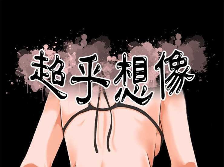 超乎想像-小布丁文化传媒