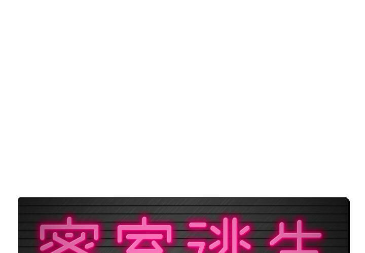絕命天堂飯店/密室逃生-小布丁文化传媒